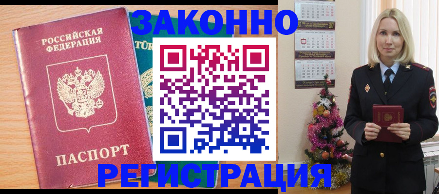 прописка в квартире в Ростове-на-Дону