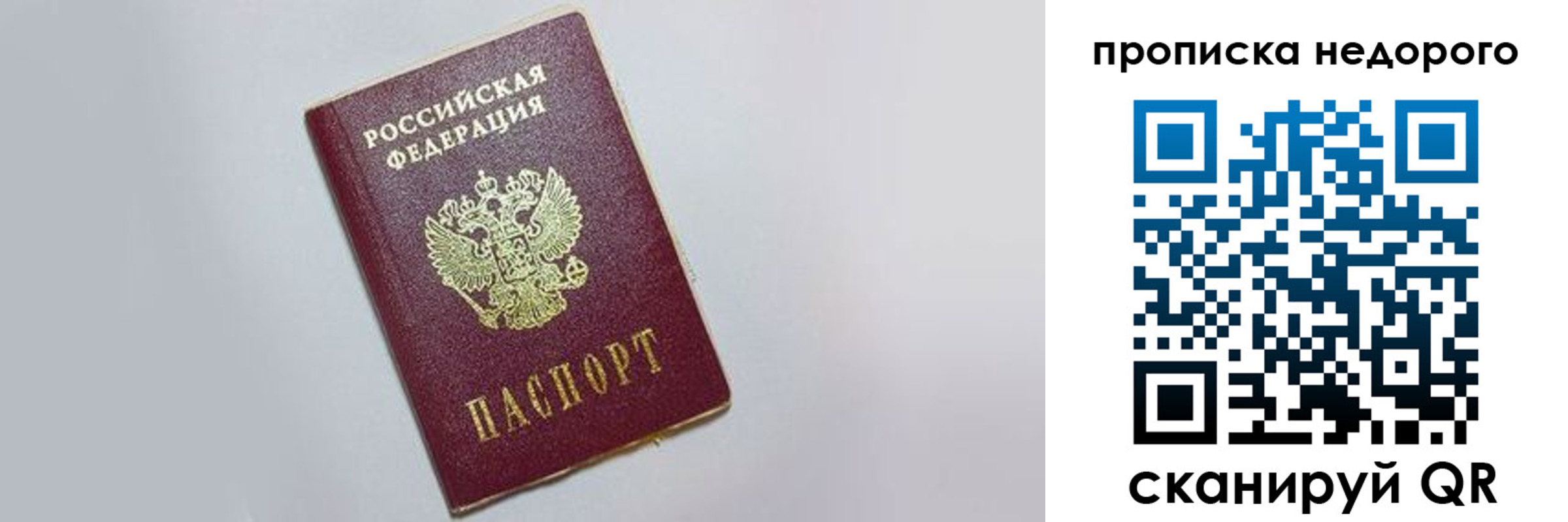 временная регистрация для всех в Ростове-на-Дону