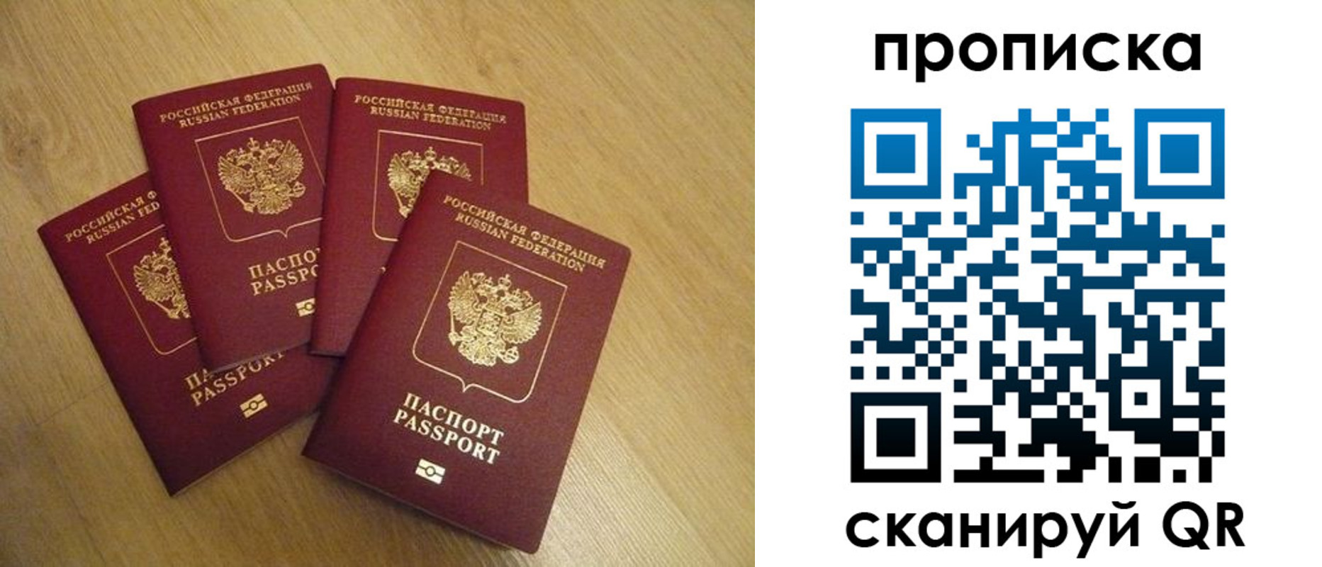 временная регистрация законно в Ростове-на-Дону