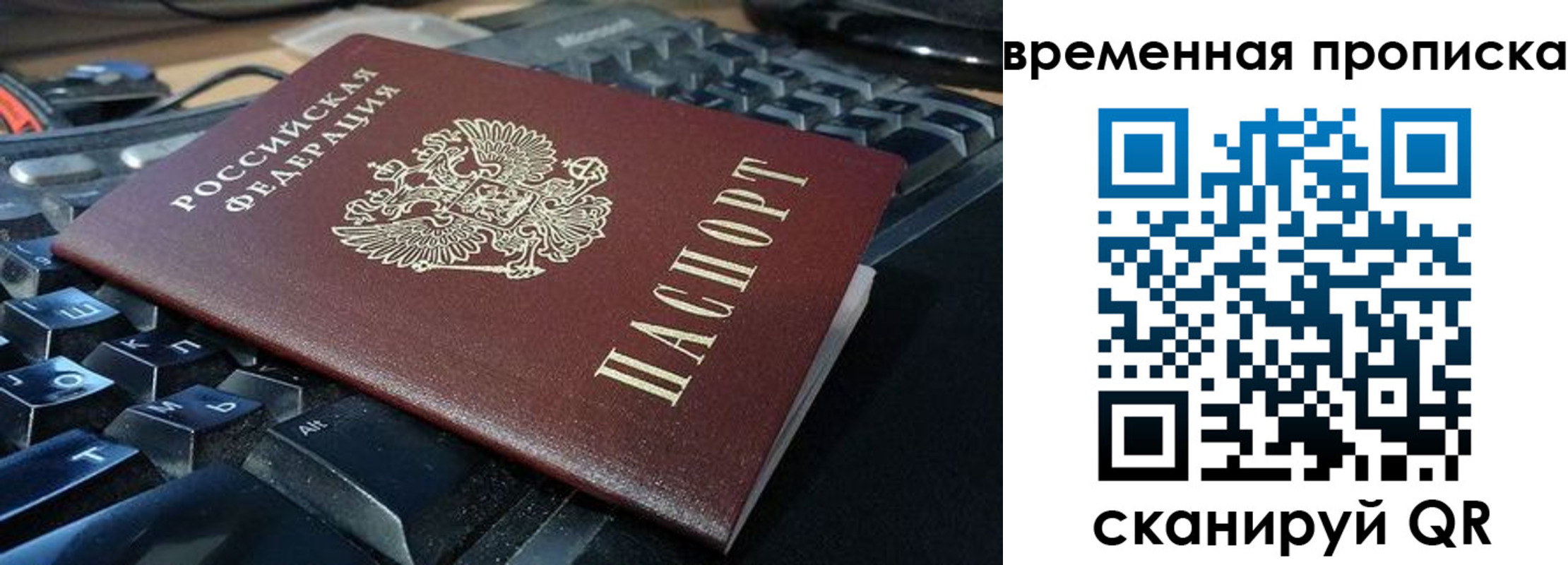 временная регистрация госуслуги в Ростове-на-Дону