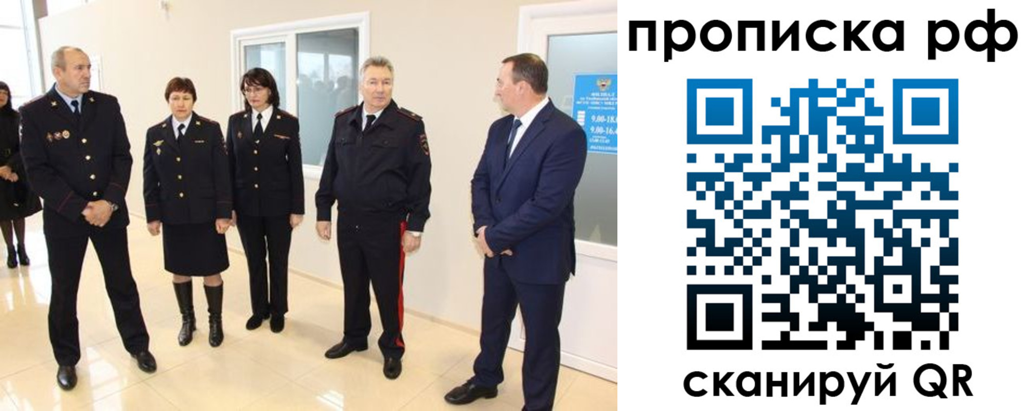 прописка иностранных граждан в Ростове-на-Дону