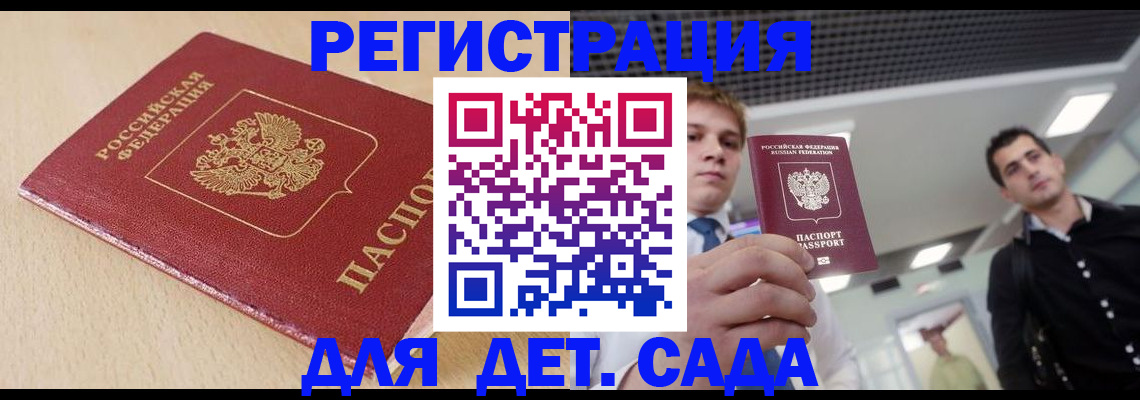 прописка штамп в Ростове-на-Дону