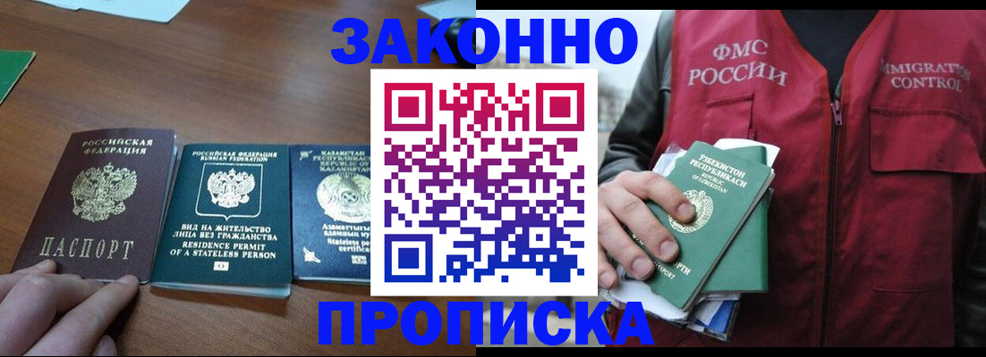 временная регистрация гарантия в Ростове-на-Дону