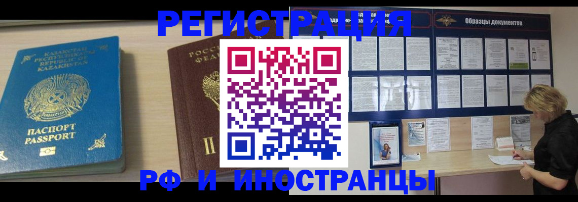 временная регистрация в Ростове-на-Дону