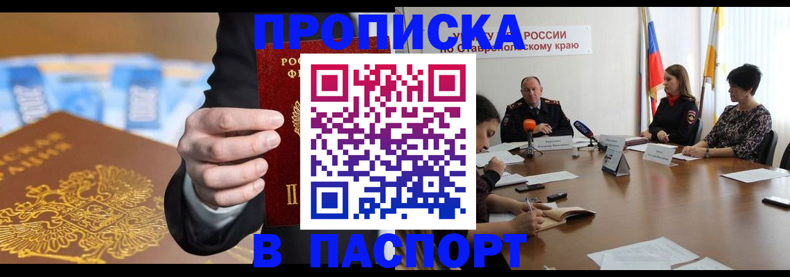 временная регистрация поиск в Ростове-на-Дону