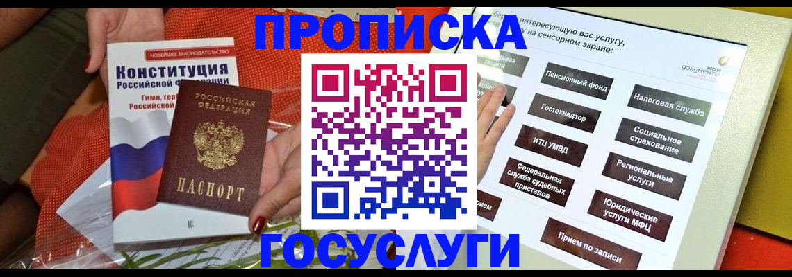 временная регистрация собственник в Ростове-на-Дону