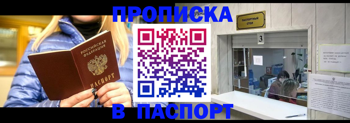 временная регистрация купить в Ростове-на-Дону