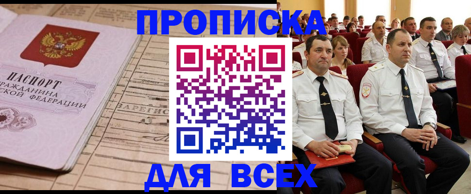 временная регистрация купить в Ростове-на-Дону