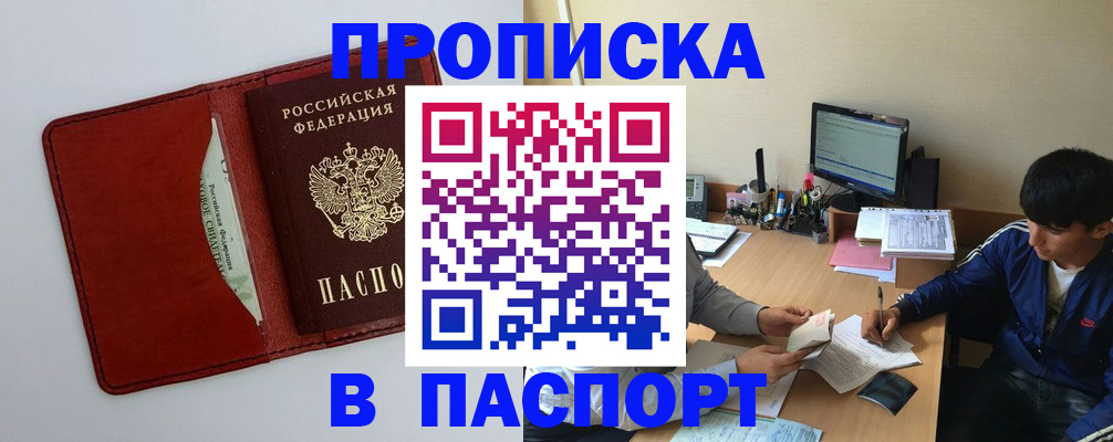 регистрация в Ростове-на-Дону