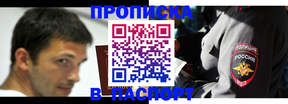 временная регистрация в квартире в Ростове-на-Дону