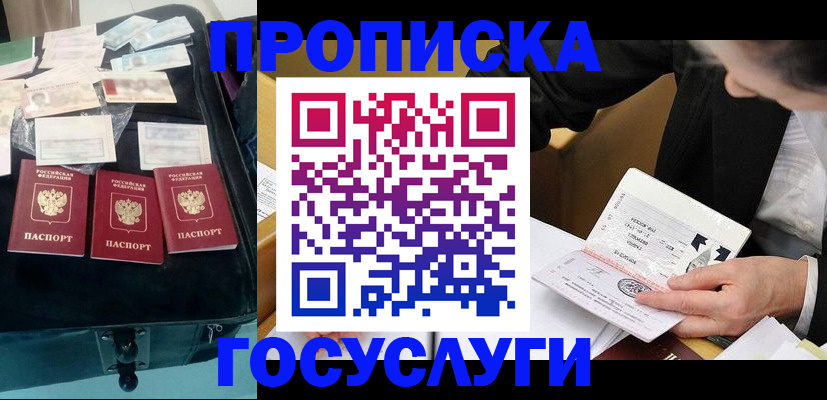 временная регистрация недорого в Ростове-на-Дону