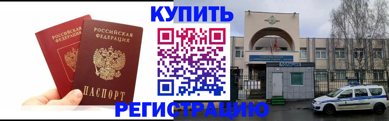 прописка ребенка в Ростове-на-Дону