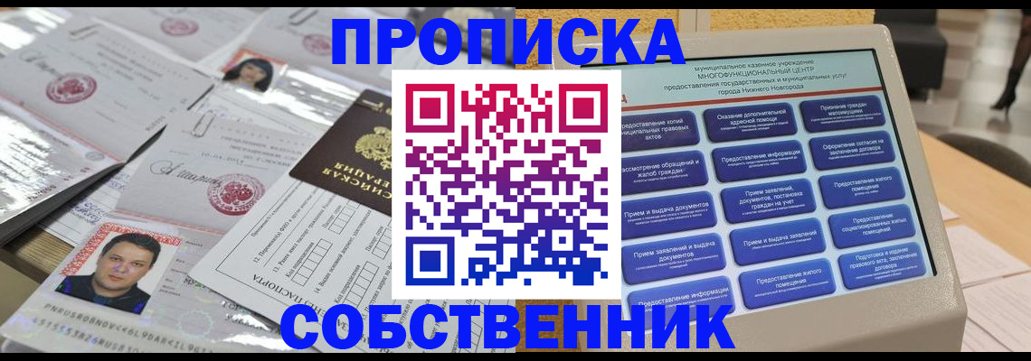 пропишу в квартире в Ростове-на-Дону