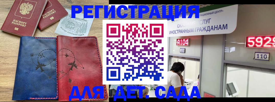 прописка поиск в Ростове-на-Дону